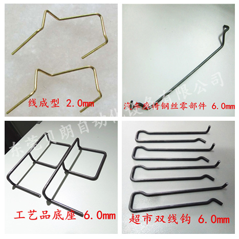 工藝品底座、超市雙線(xiàn)鉤